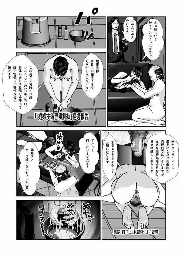 奴隷闘女3 - page93