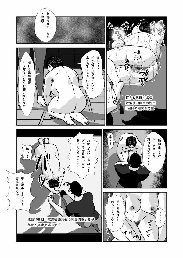 奴隷闘女3 - page97