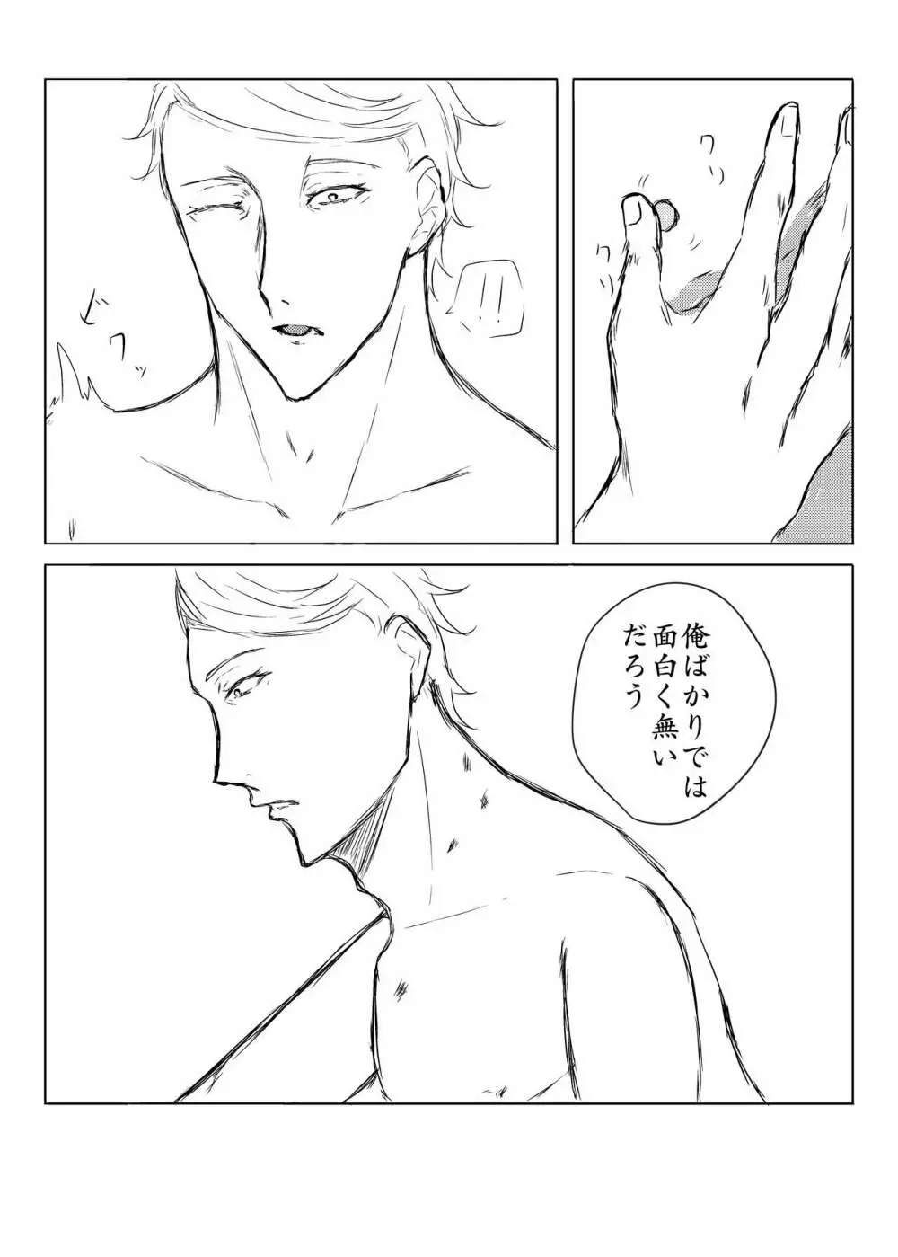 【R-18/福フィツ】試したい団長の話 - page4