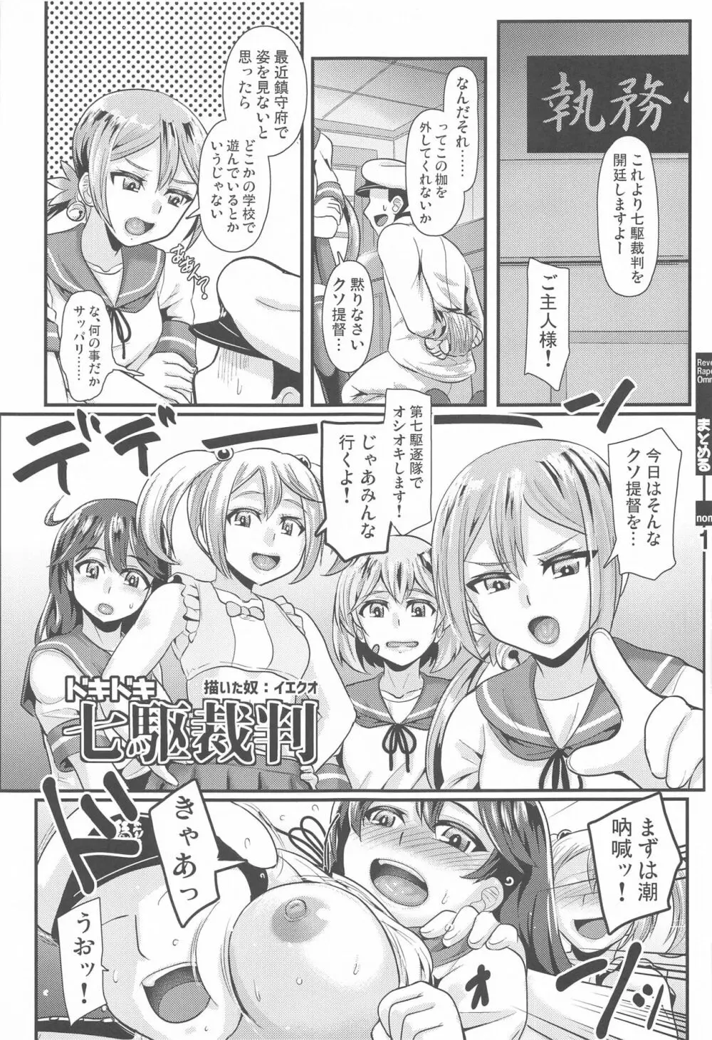 艦これ逆レまとめ甘口 - page13