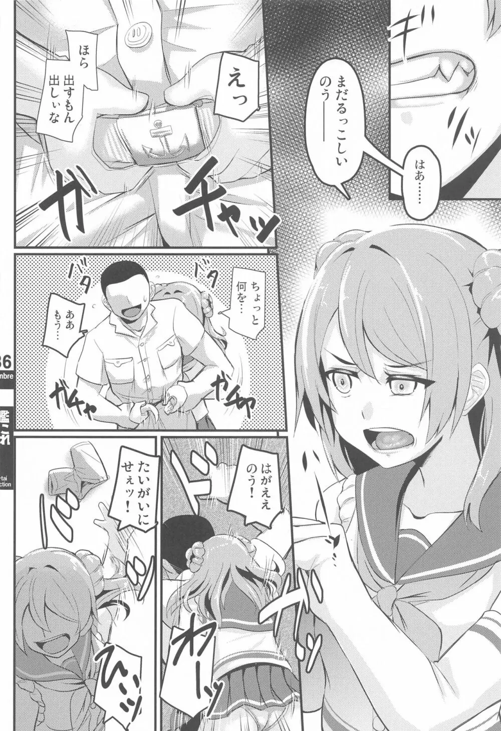 艦これ逆レまとめ甘口 - page34