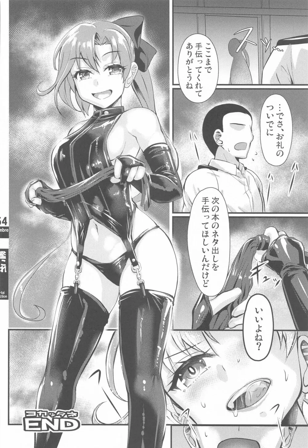 艦これ逆レまとめ甘口 - page52