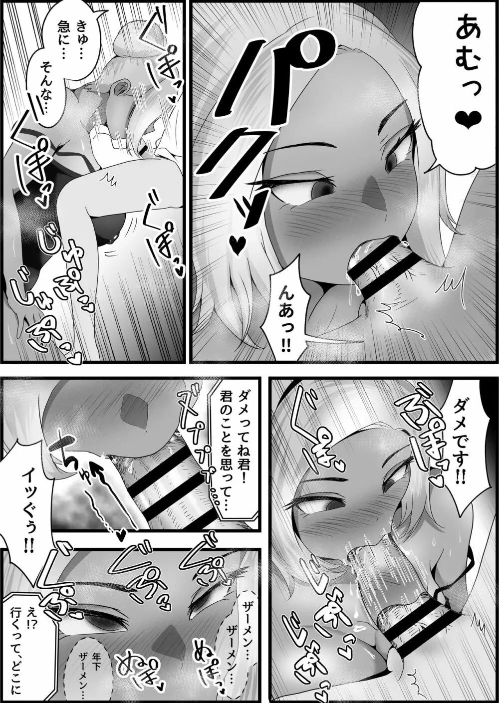 両隣に住んでいるオホ声人妻に痴女られた話。 - page12