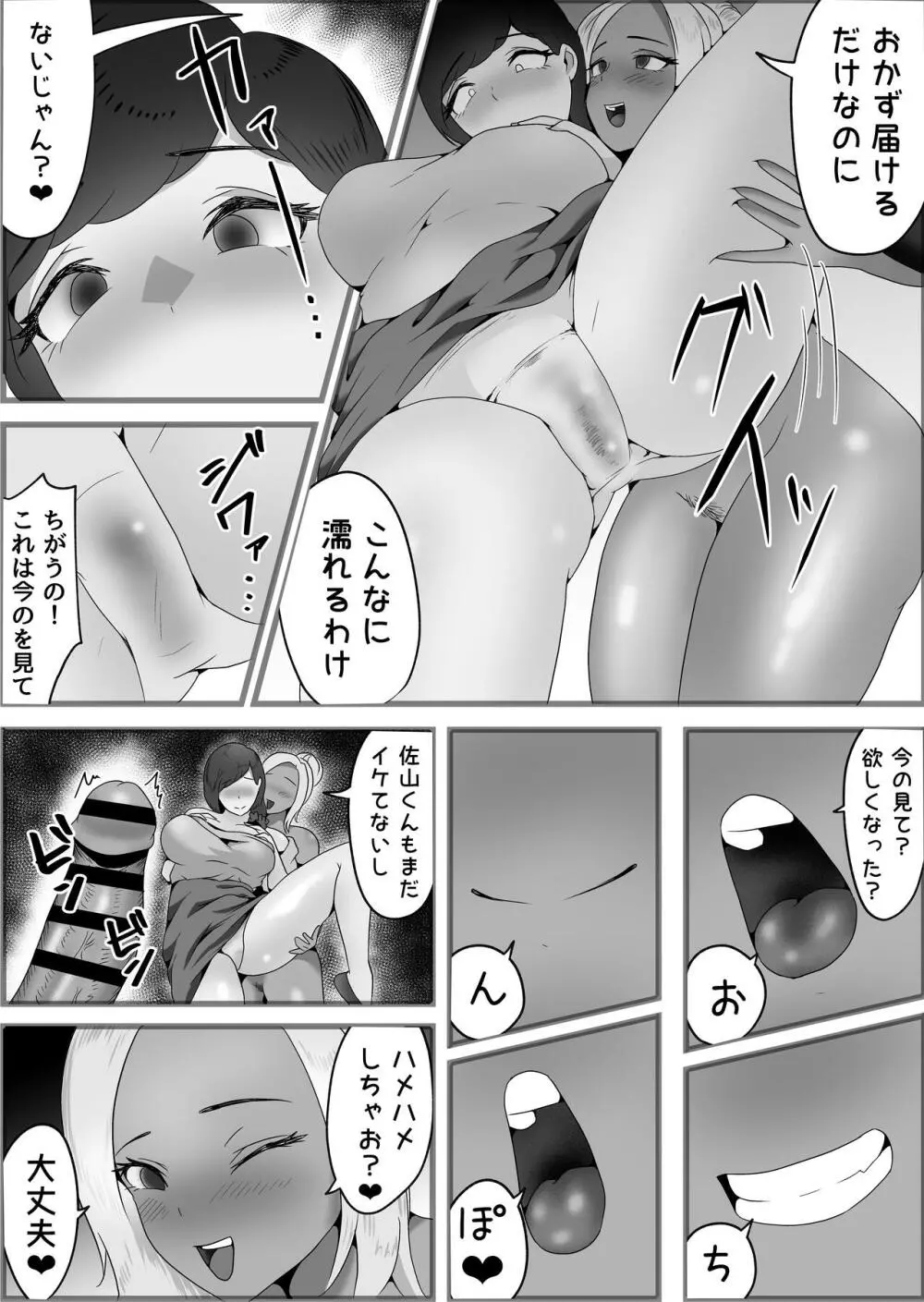 両隣に住んでいるオホ声人妻に痴女られた話。 - page18