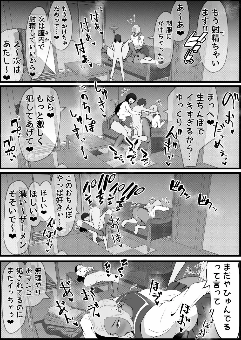 両隣に住んでいるオホ声人妻に痴女られた話。 - page25