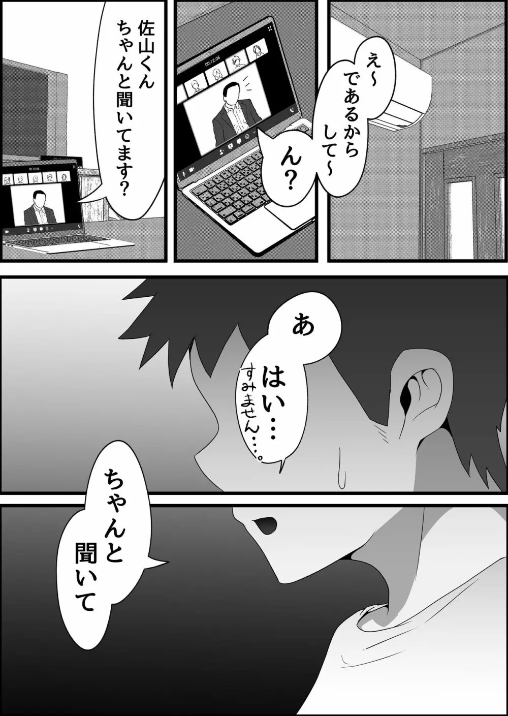 両隣に住んでいるオホ声人妻に痴女られた話。 - page9