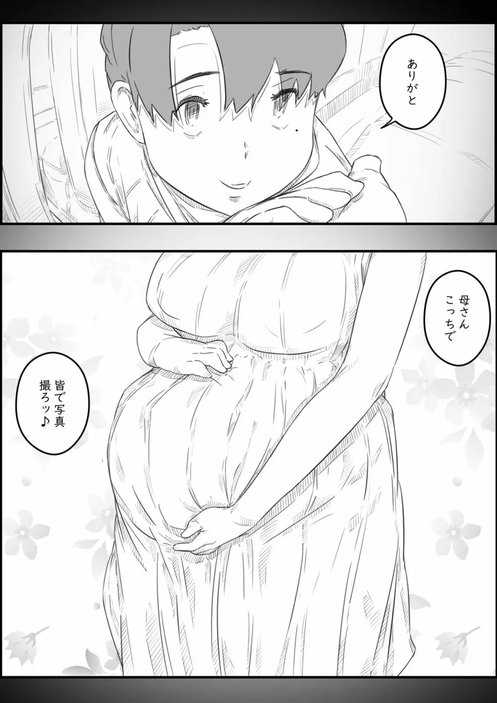 息子は、私と生でしたい！？ッ -息子と私の特別な関係- - page91