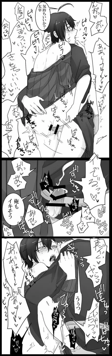 [るいくあ] 司書(♂)だざエロ漫画 - page8