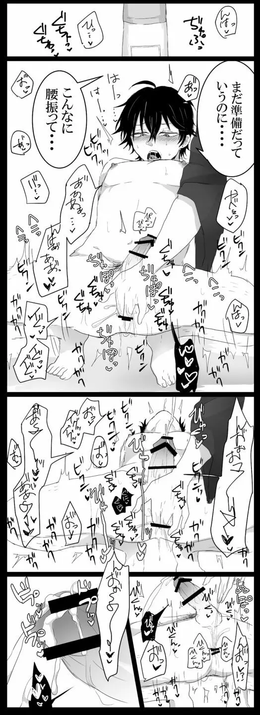 [るいくあ] 司書(♂)安エロ漫画 - page4