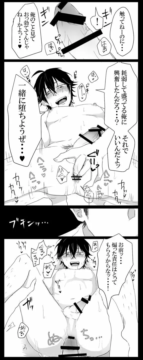 [るいくあ] 司書(♂)安エロ漫画 - page6