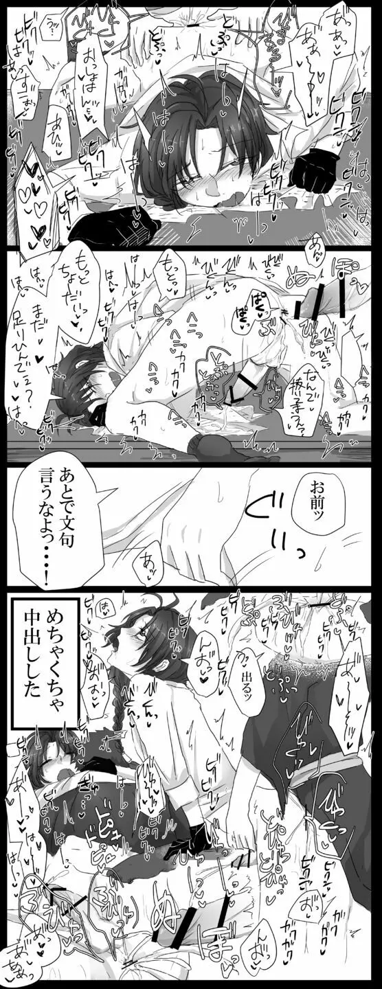 [るいくあ] 司書(♂)おだエロ漫画 - page14