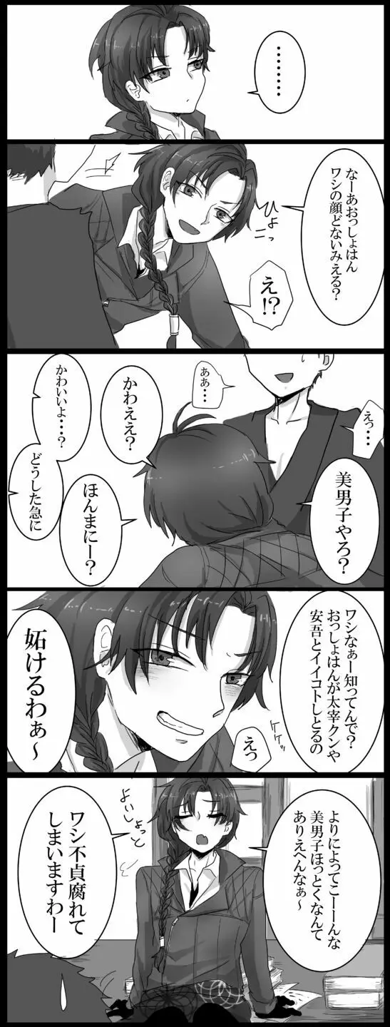 [るいくあ] 司書(♂)おだエロ漫画 - page3