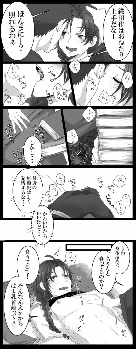 [るいくあ] 司書(♂)おだエロ漫画 - page5