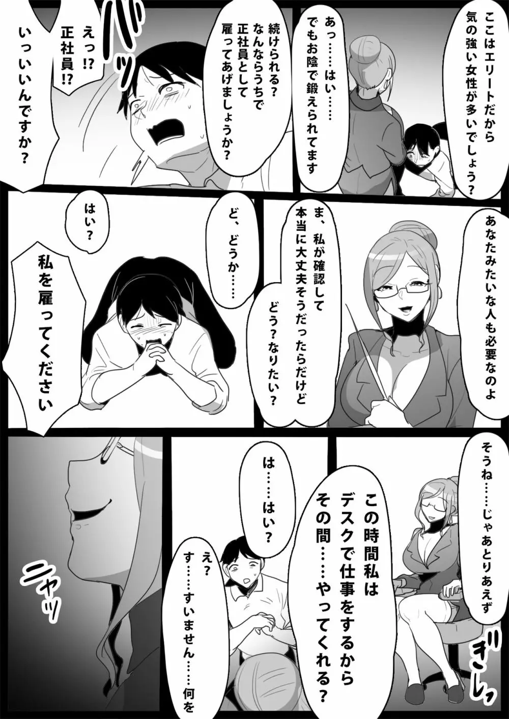 お嬢様学校の負け組いじめ2 - page43