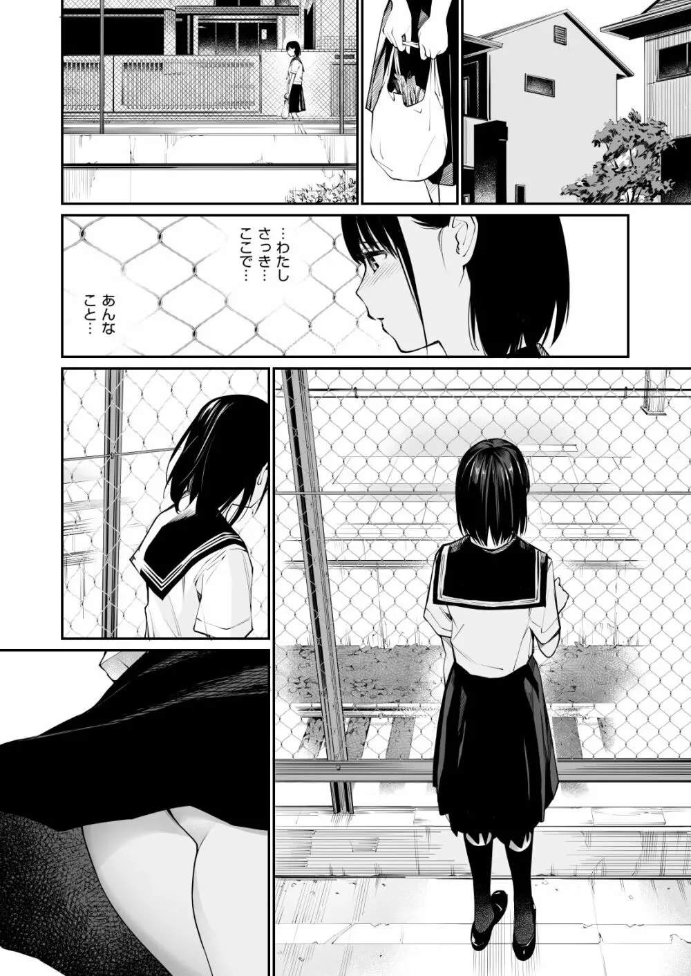 雨の日は、ほんのり乳首 - page21