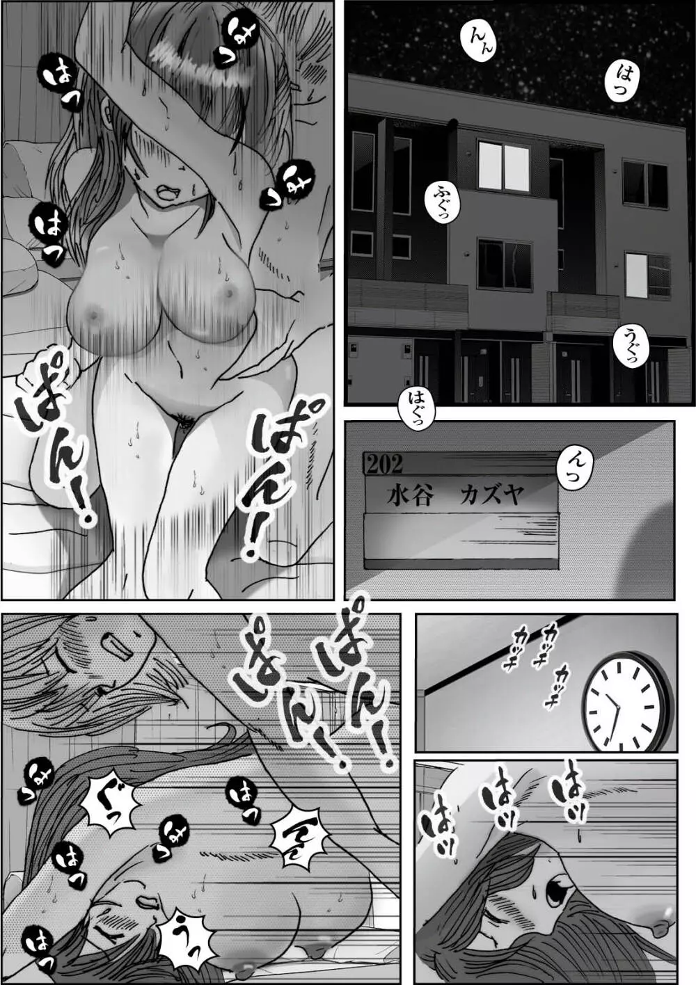 清香ママは訳あり過ぎ 3 - page4