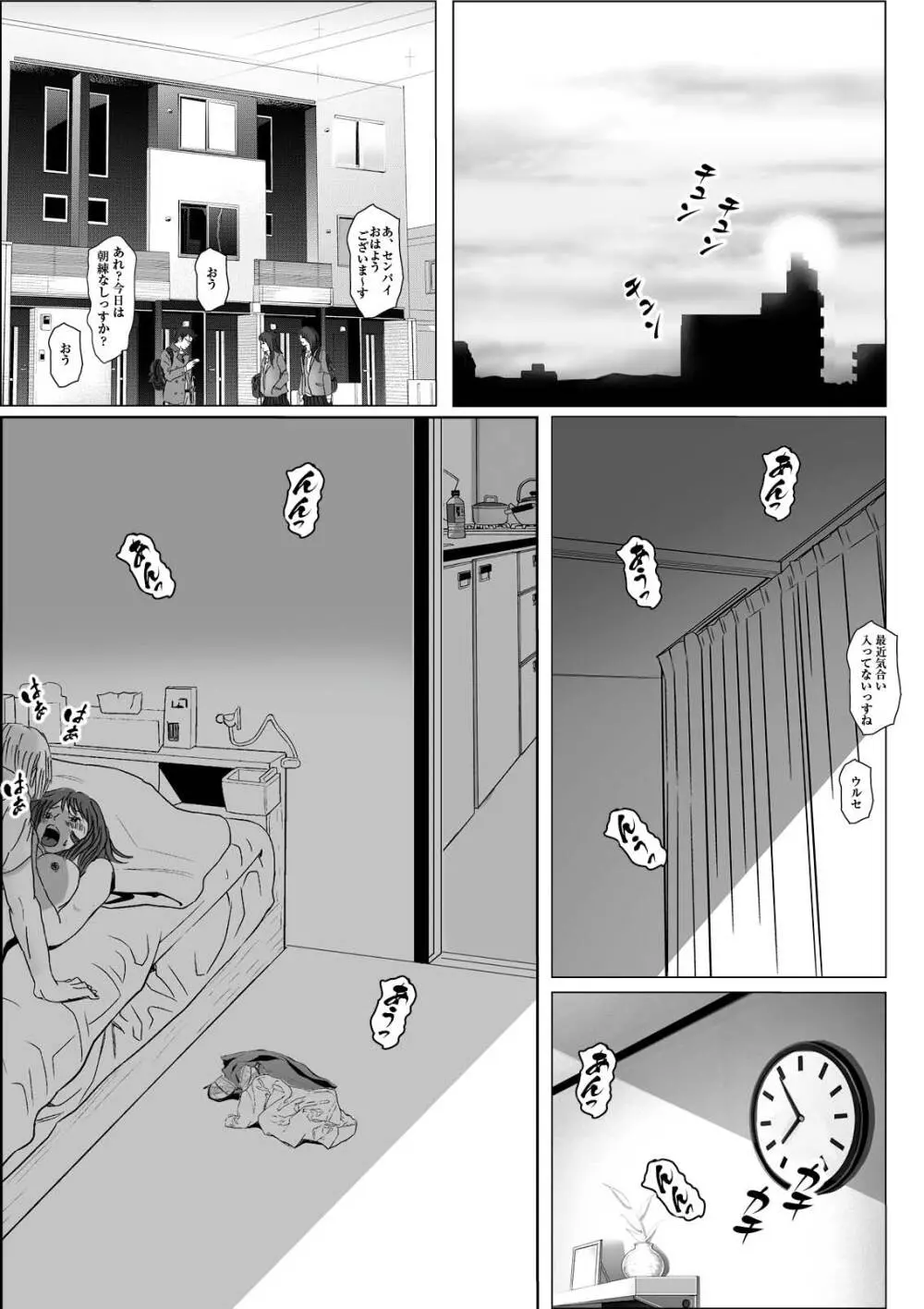 清香ママは訳あり過ぎ 3 - page55