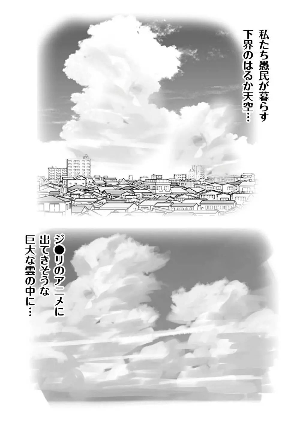 こちら天国!近親相姦まん延防止課! - page1