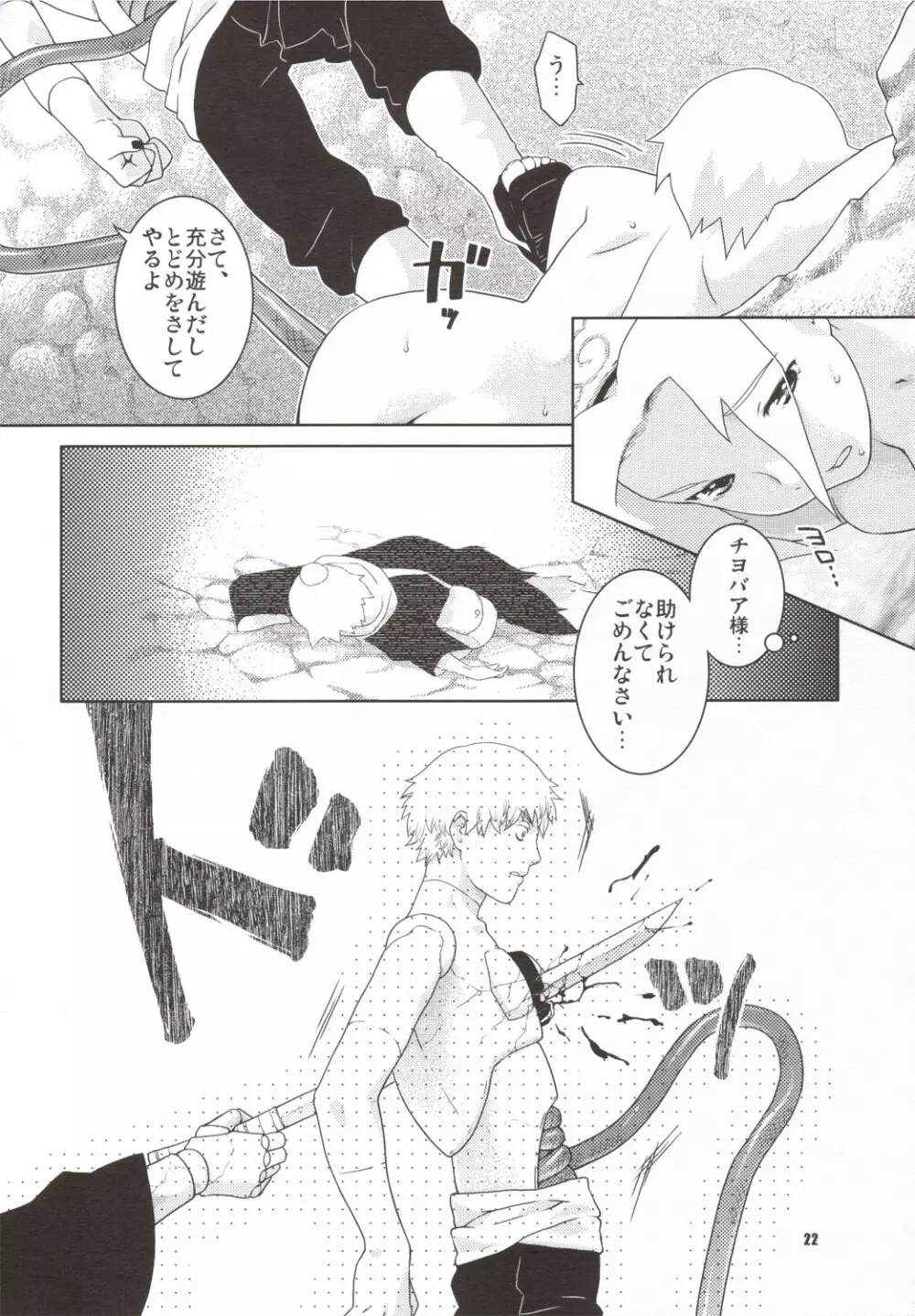 シダレザクラ - page21