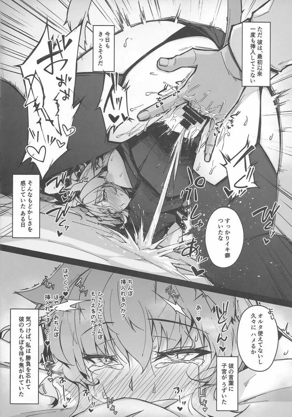 C100会場限定おまけ本 Acolasia Catastrophe -淫墮の矢文- - page12