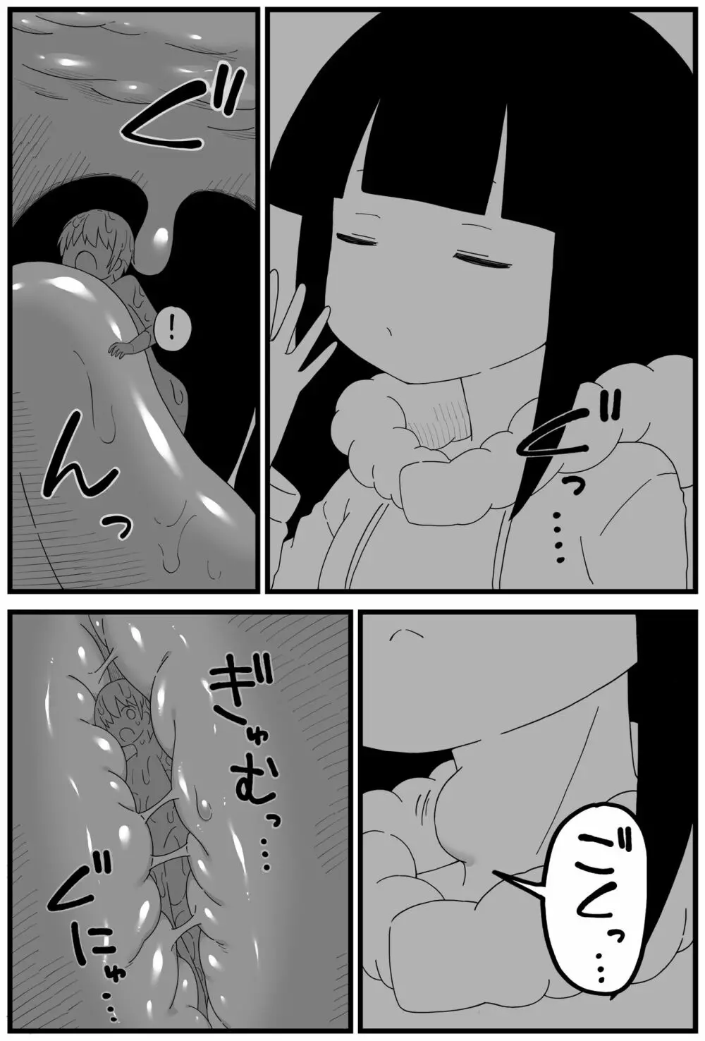 osgちゃん（9p丸呑み漫画） - page6