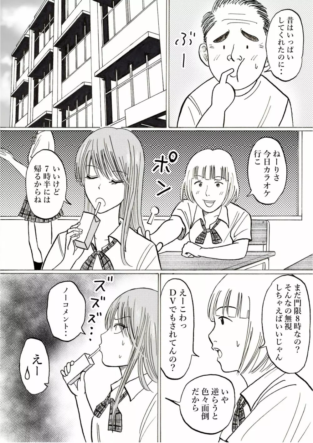 りさと - page10