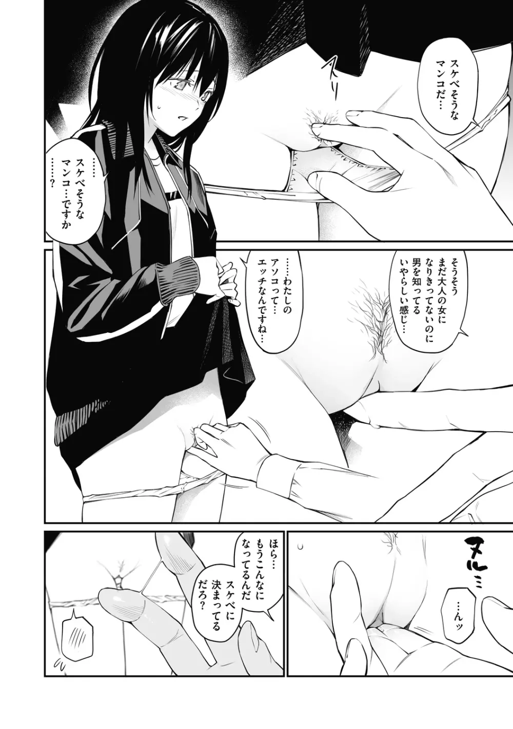 先生だったら... - page10