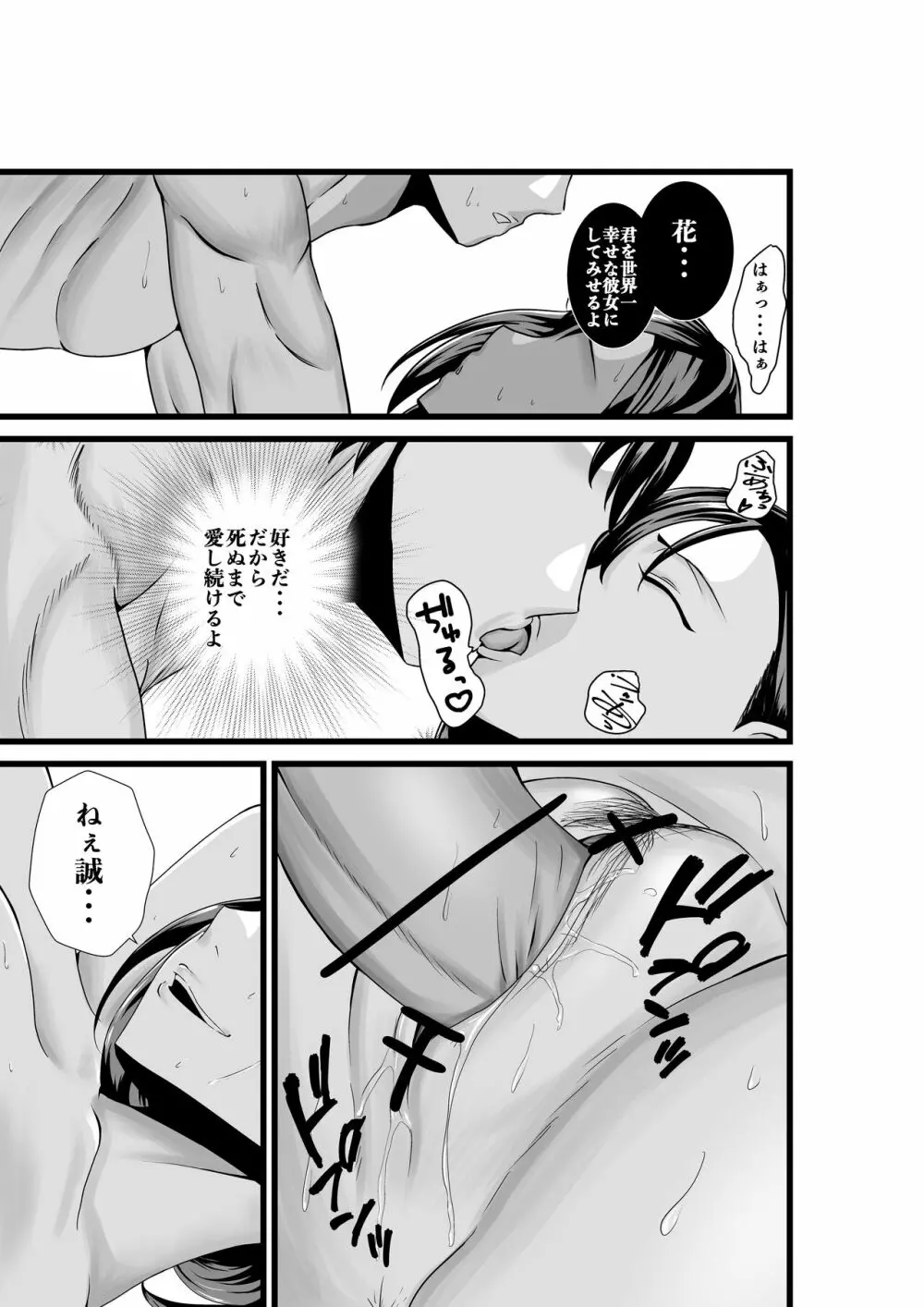 お隣さん、自分のデカ乳が武器になると気付いてしまうw〜中出し濃厚セックス〜 - page30