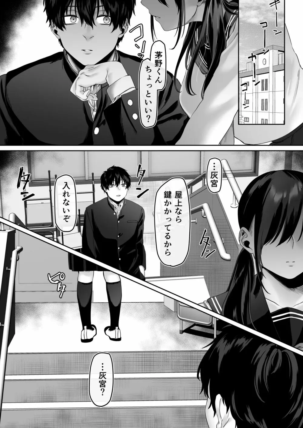 0点のシンデレラ - page35