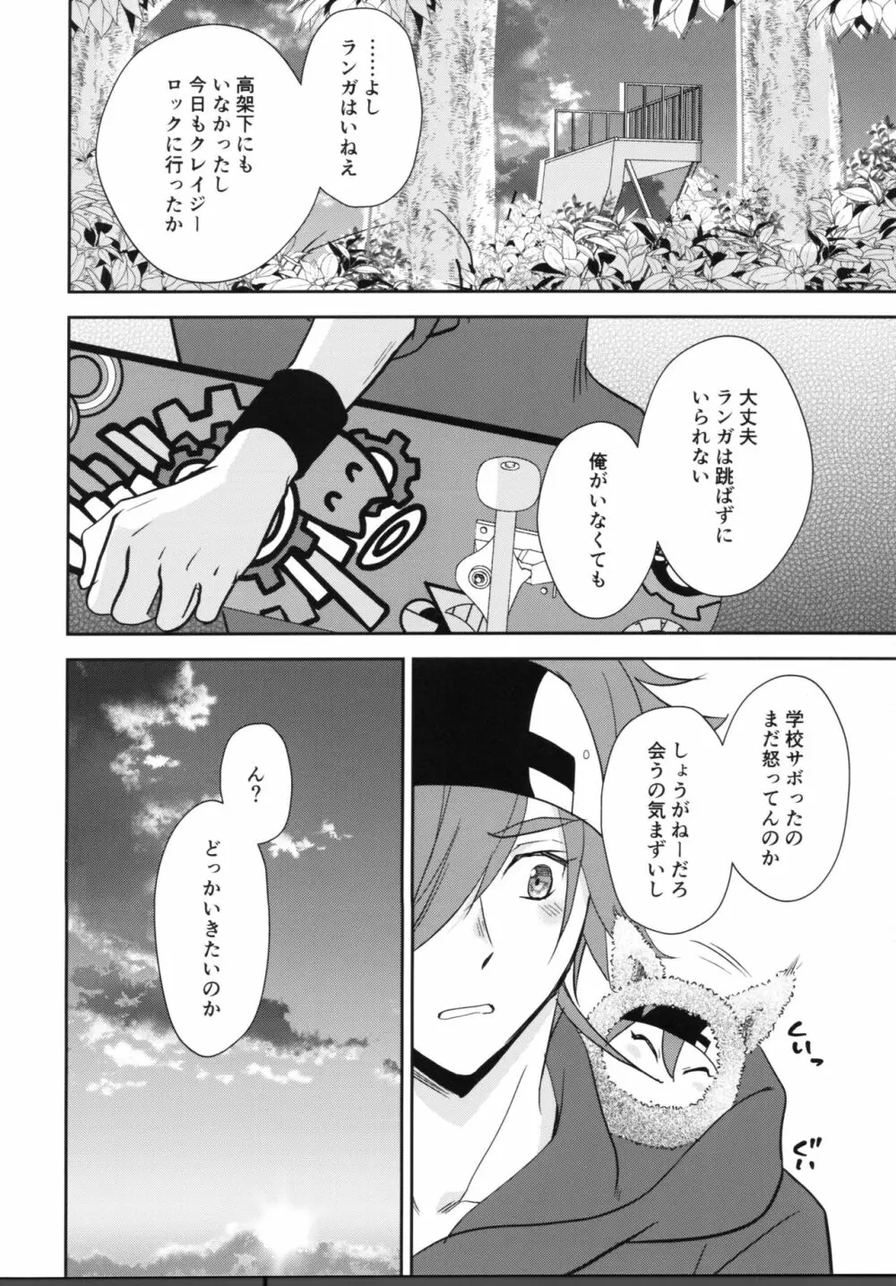 ヴァンピーロ - page41