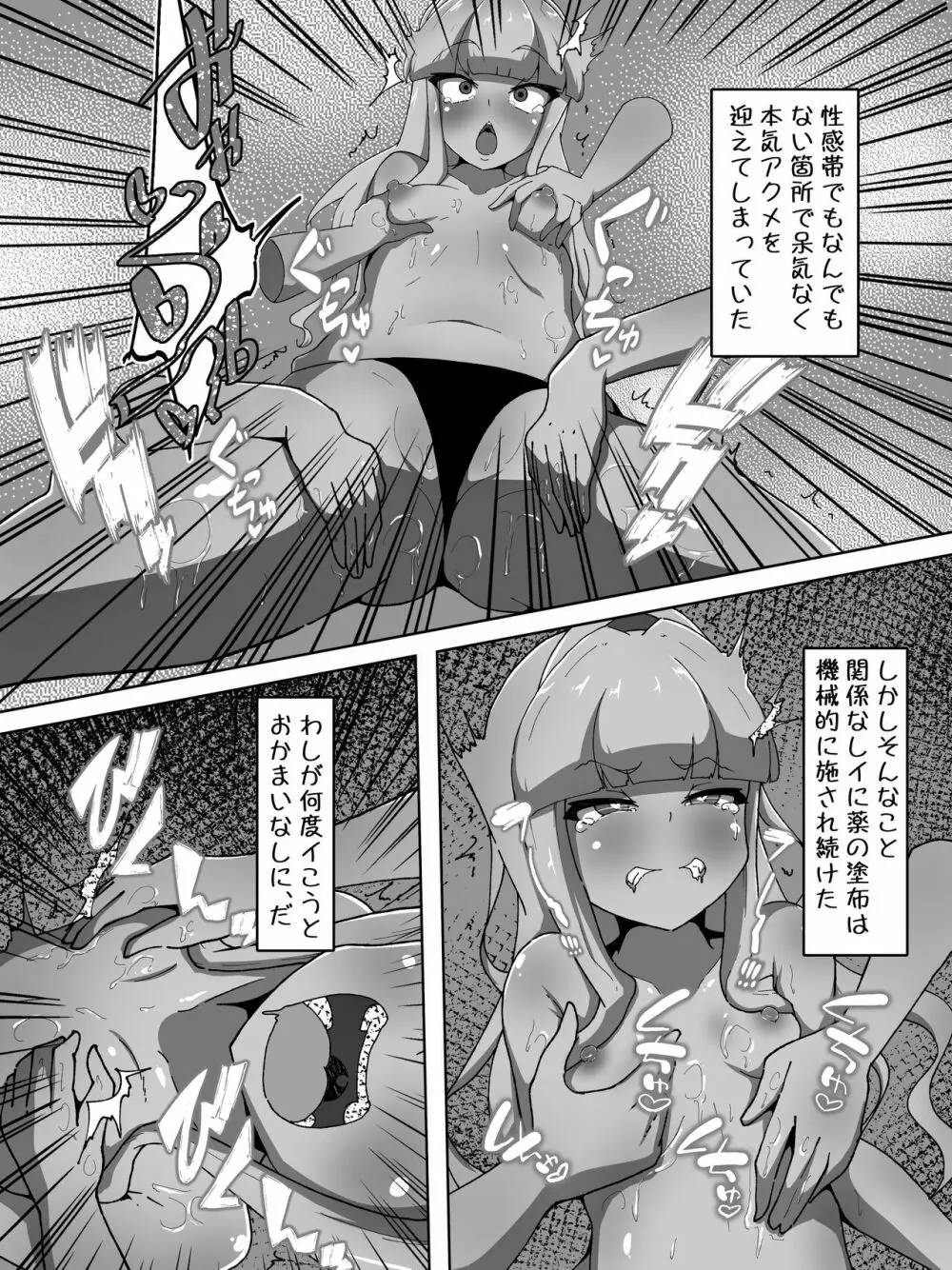 娼婦調教 - page11