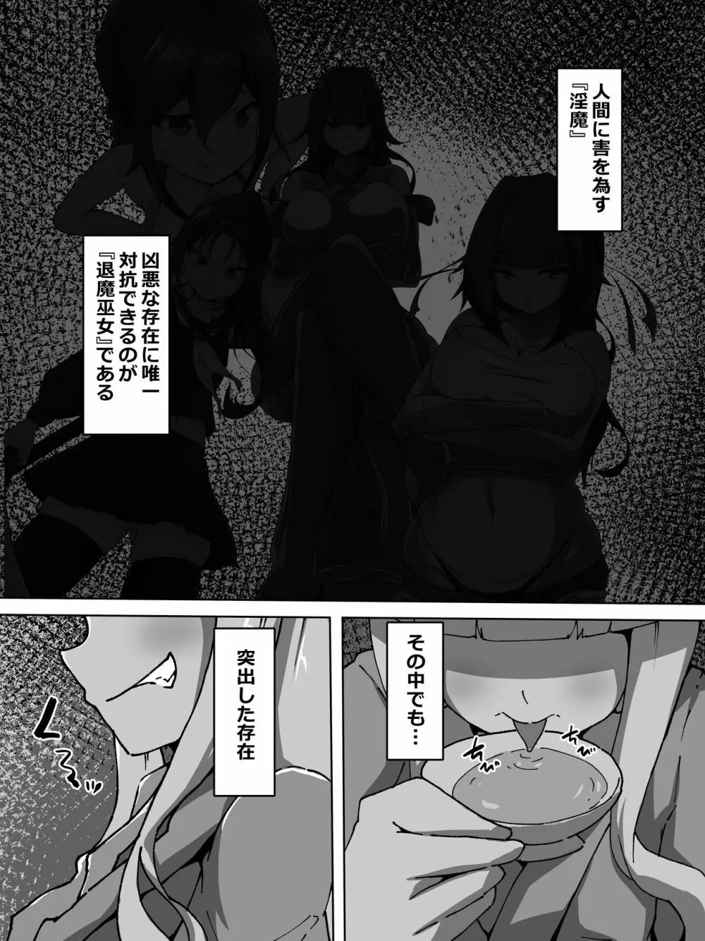 娼婦調教 - page2