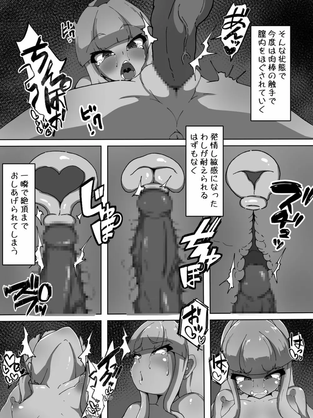 娼婦調教 - page22