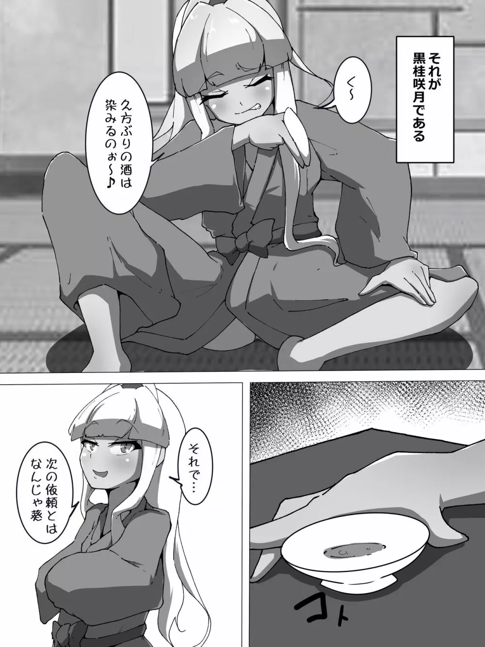 娼婦調教 - page3