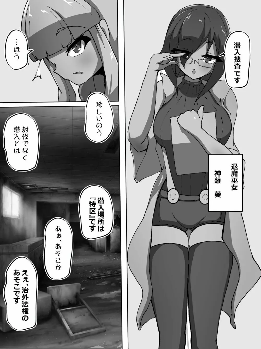 娼婦調教 - page4