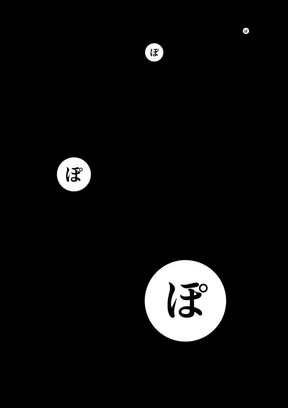 風紀委員長が実は退魔師で裏で八尺様と戦っている話 - page12