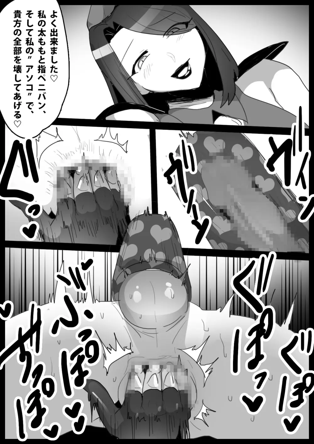 Girls Beat!ぷらす -vsエレノア- - page17