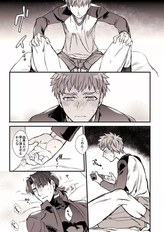 おゆるしください神父様 - page16