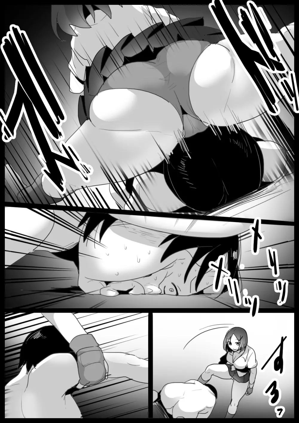 Girls Beat! -vsマイ- - page7