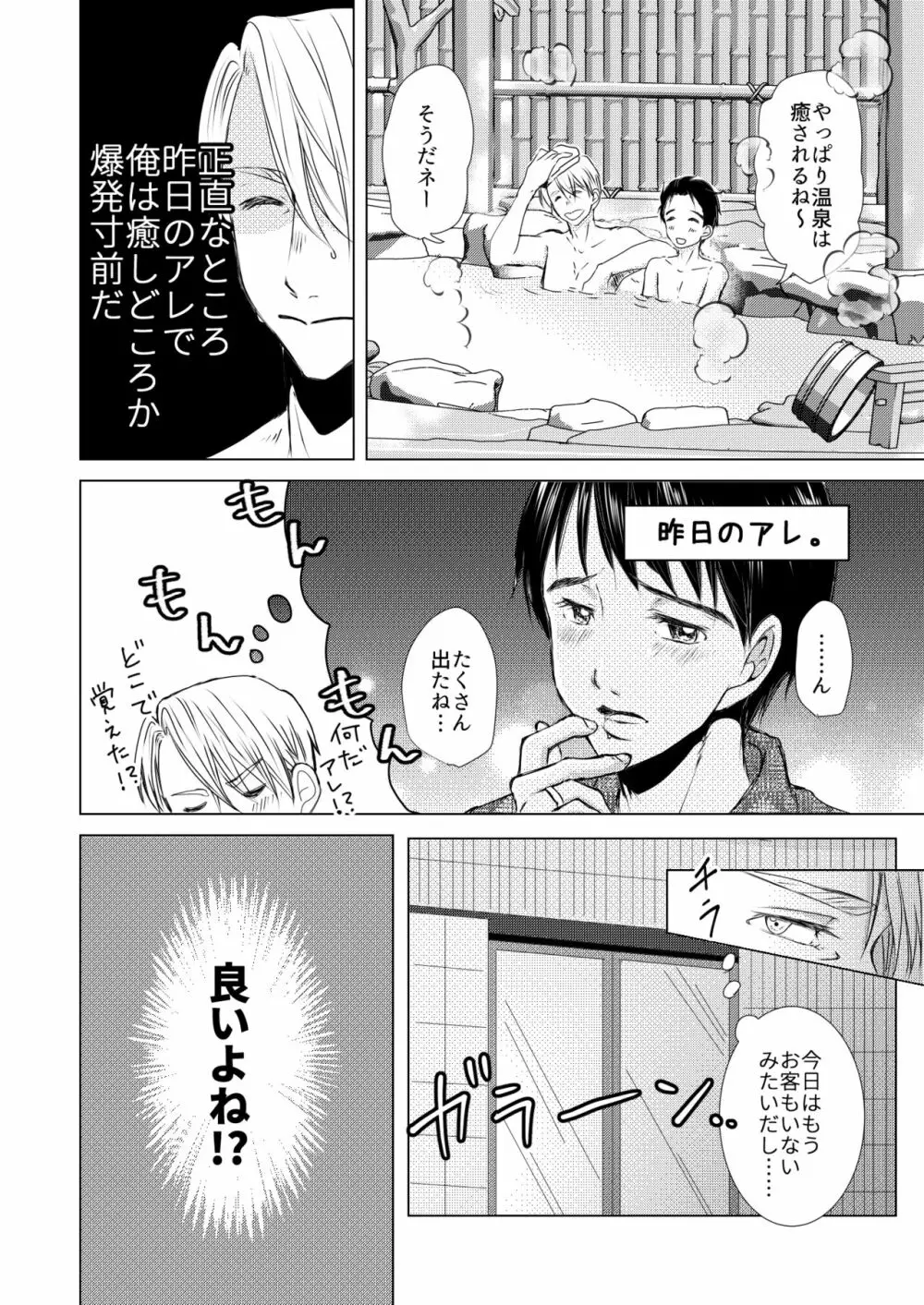 ふたりが部屋ですることは - page11