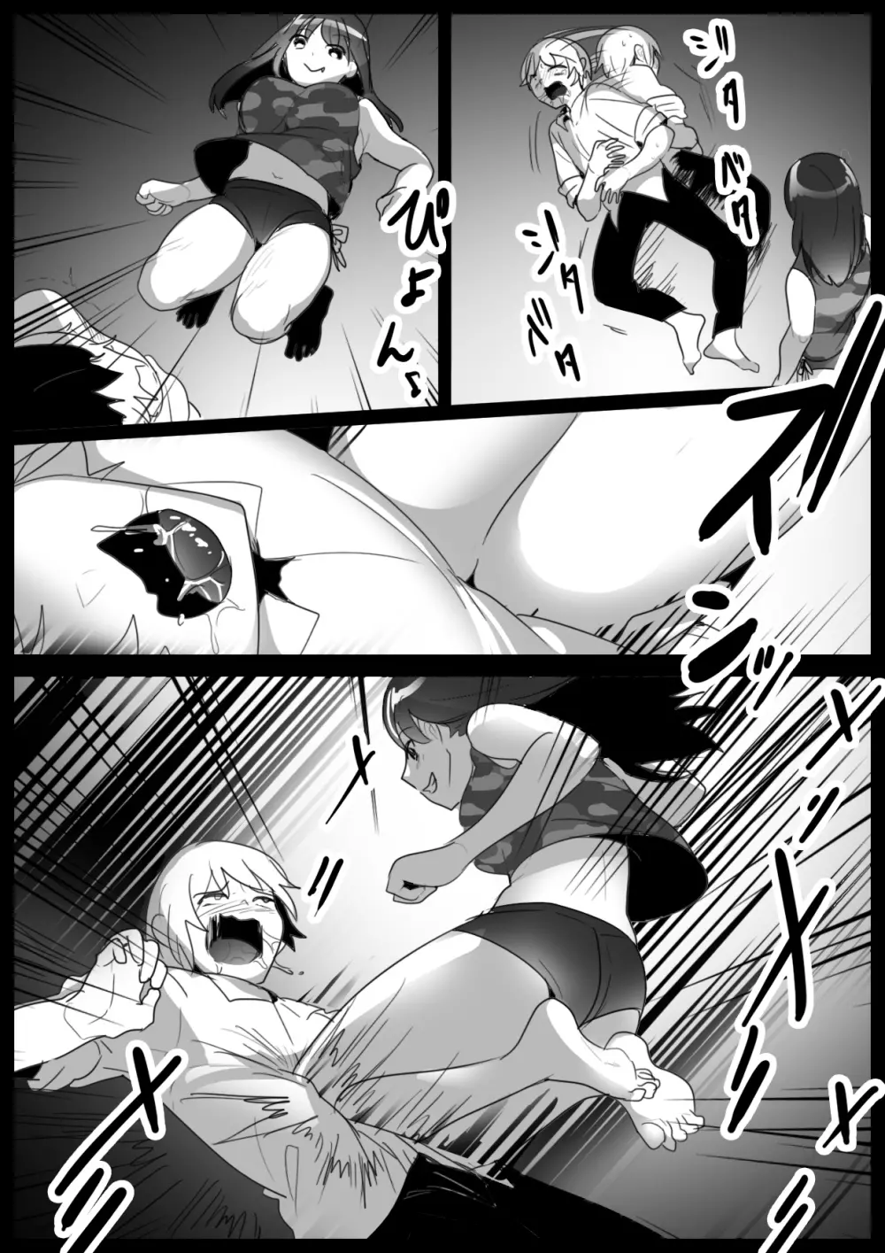 Girls Beat! -vsキョン- - page14