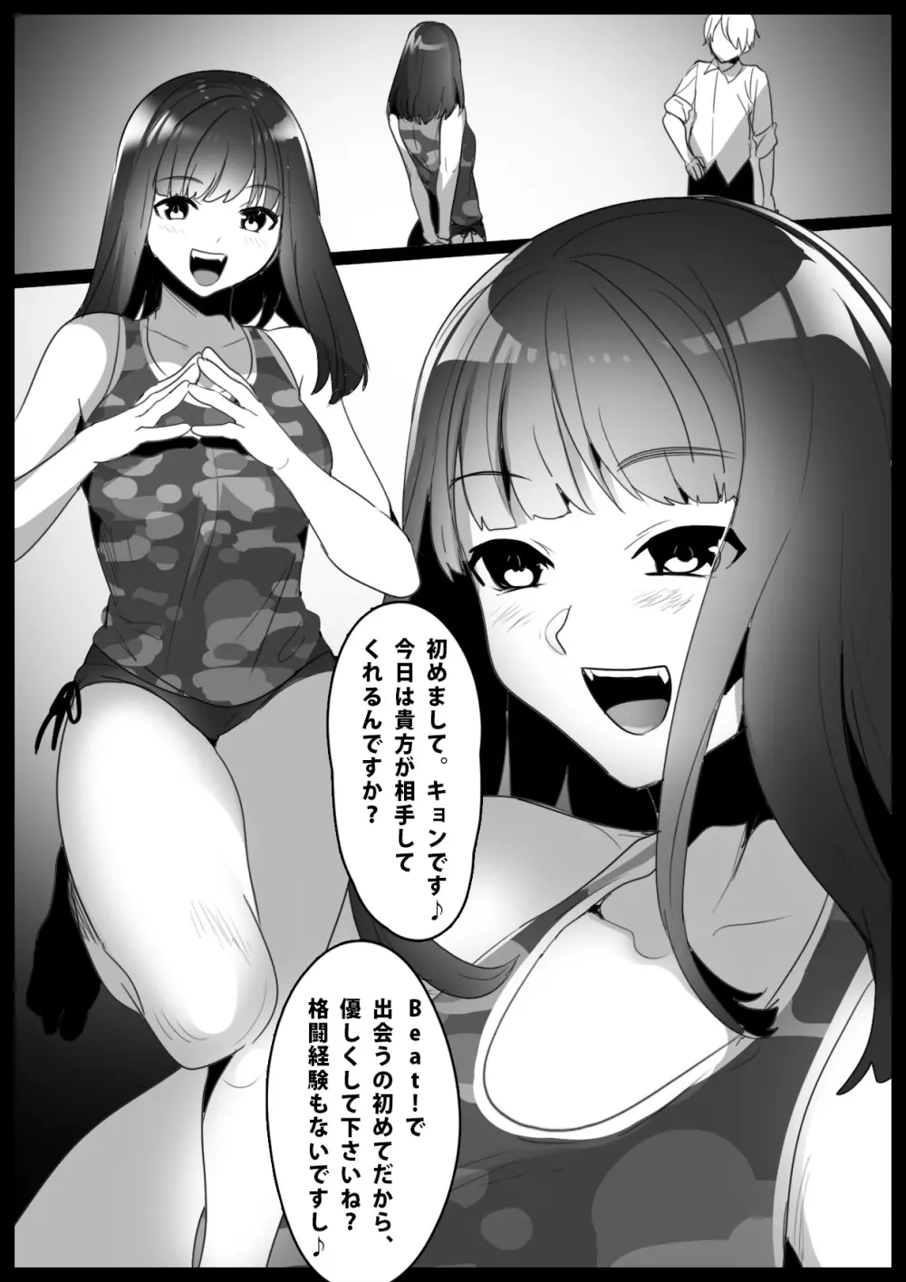 Girls Beat! -vsキョン- - page2