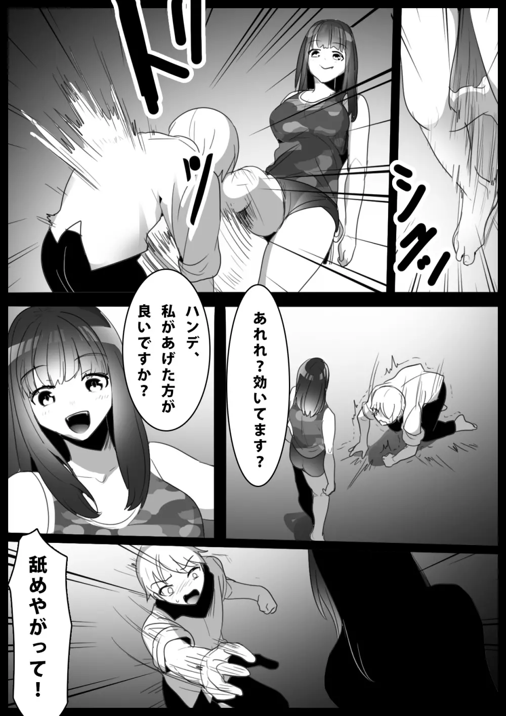 Girls Beat! -vsキョン- - page4