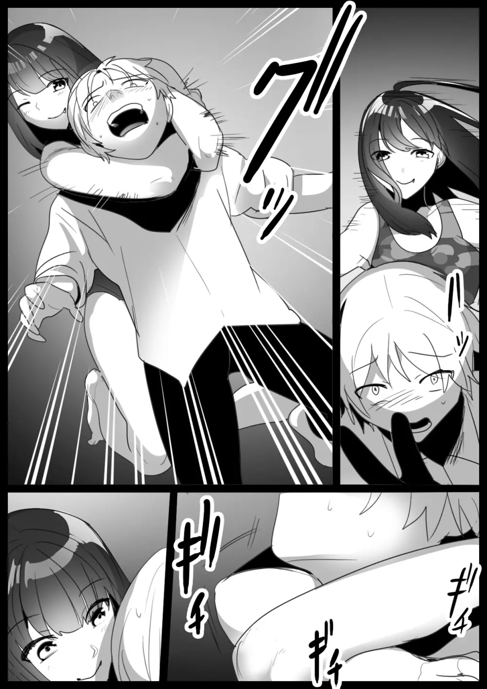 Girls Beat! -vsキョン- - page5