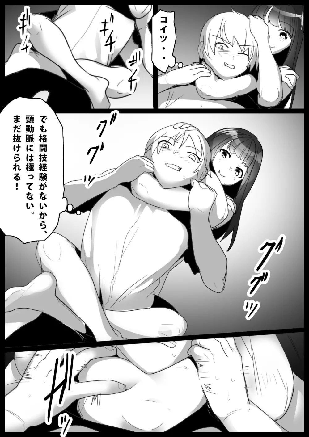 Girls Beat! -vsキョン- - page7