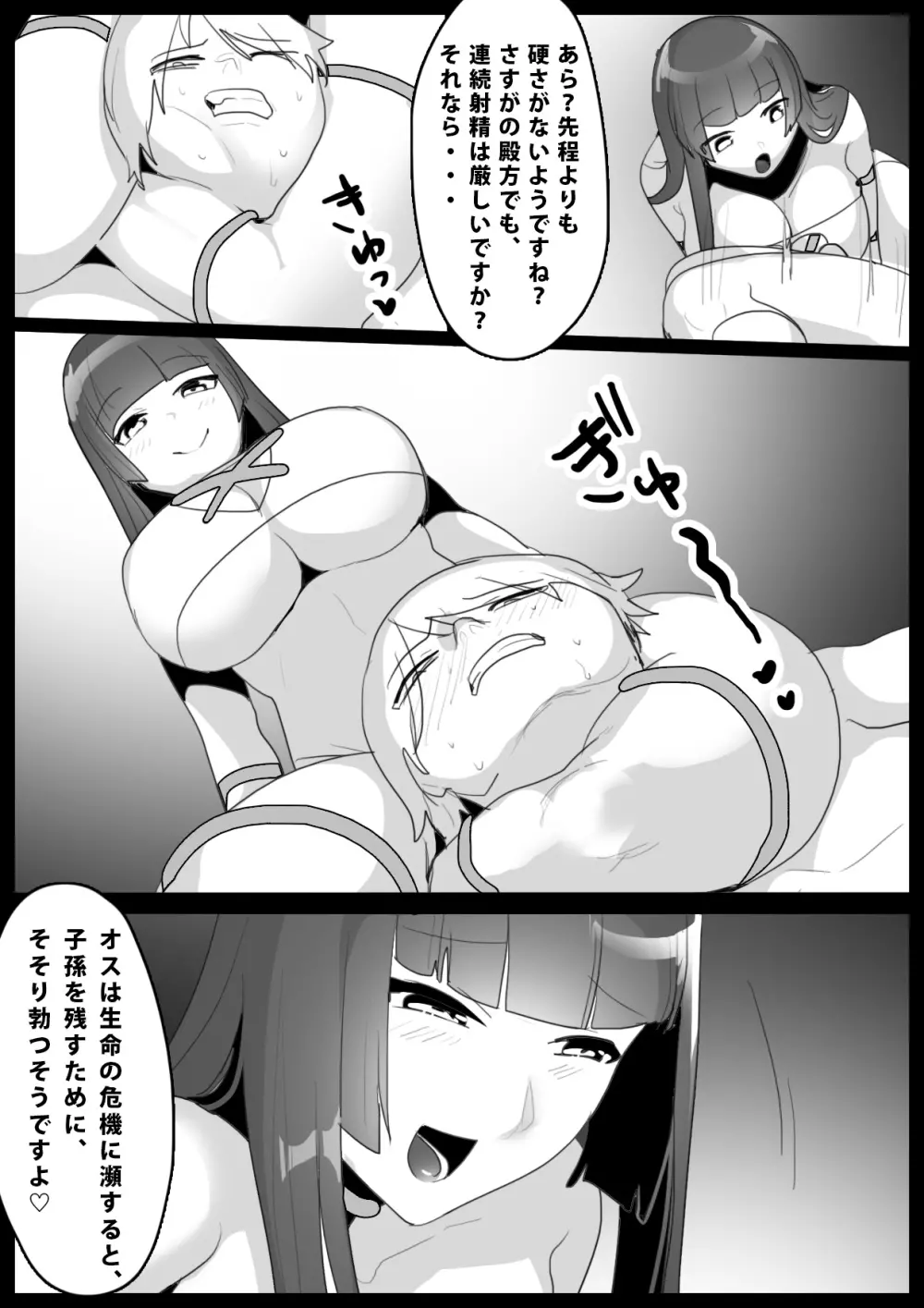 Girls Beat!ぷらす -vsユウカ&アユ- - page13