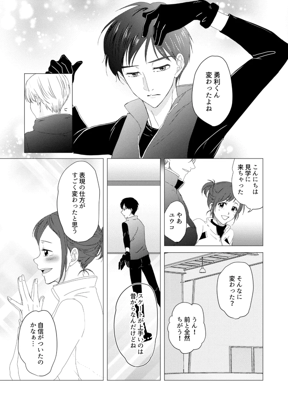 【ヴィク勇】後天性カントボーイ本【web再録】 - page29