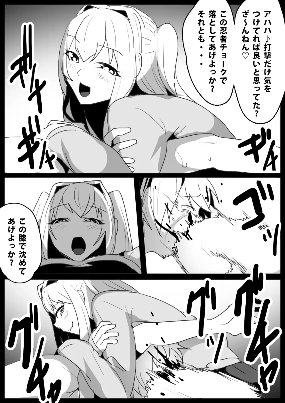 Girls Beat! -vsモア- - page11