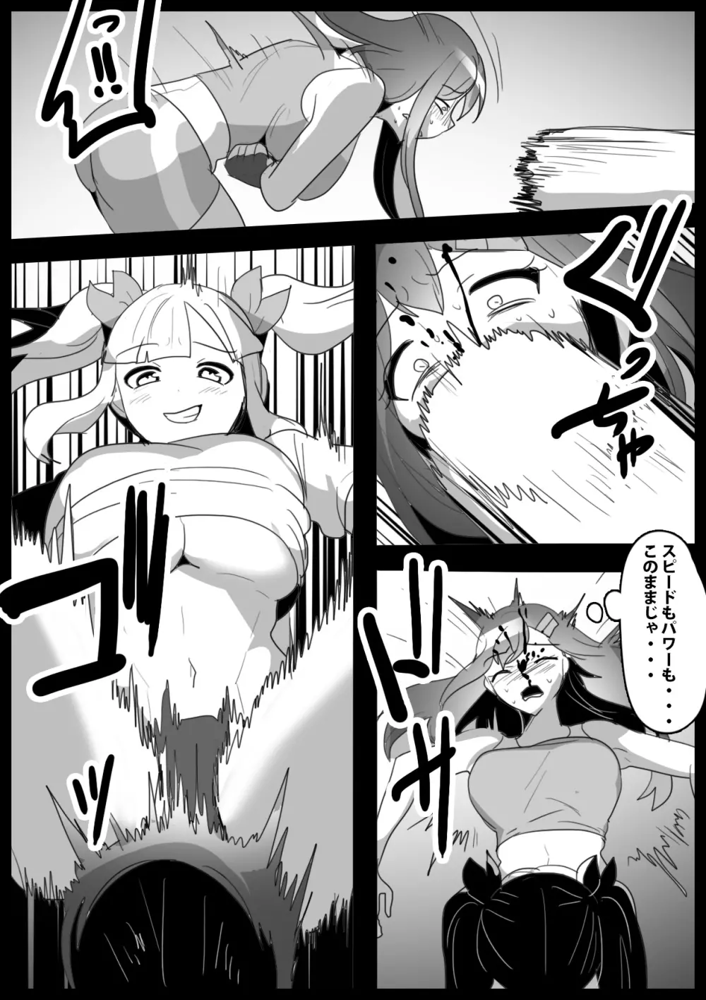 Girls Beat!ぷらす -柊ゆうな vs Evil アユ- - page10