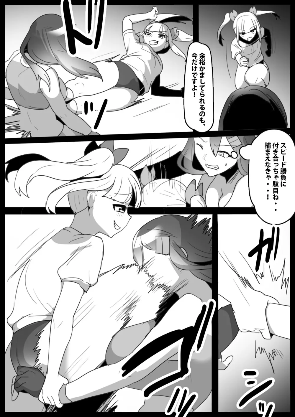 Girls Beat!ぷらす -柊ゆうな vs Evil アユ- - page3